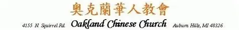 Oakland Chinese Church Annual Open House photo 2